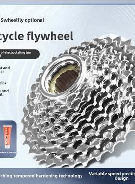 适用美利达公路自行车飞轮齿轮