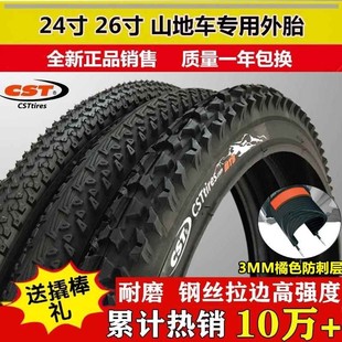 适用捷安特美利达喜德盛凤凰自行车内外胎24寸26寸27.5山地车轮胎