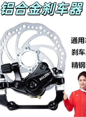 自行车刹车器前后碟刹器碟片夹器