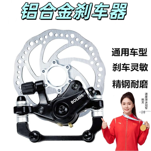 自行车刹车器前后碟刹器碟片夹器