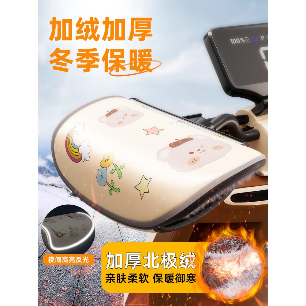 姜戈TT踏板车冬季手把套2024男士摩托车秋冬车把套防寒保暖防寒