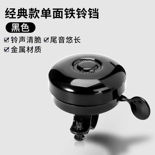 适用捷安特自行车车铃铛超响喇叭
