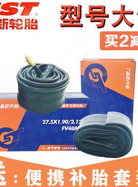 适用美利达公路自行车内胎24 26 27.5 29寸1.95山地车轮胎700车胎