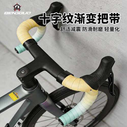 适用捷安特喜德盛美利达公路车绑带自行车把带防滑减震透气弯把带