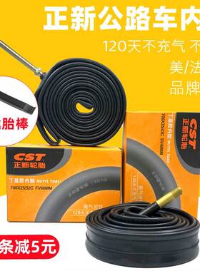 适用捷安特公路车轮胎700X23/25/28/32/35/38/43C山地自行车内胎