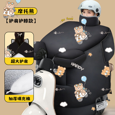 适用雅迪爱玛电动车挡风被冬季