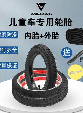 适用喜德盛儿童自行车轮胎12/14/16/18/20寸x175/2.125/2.4内外胎
