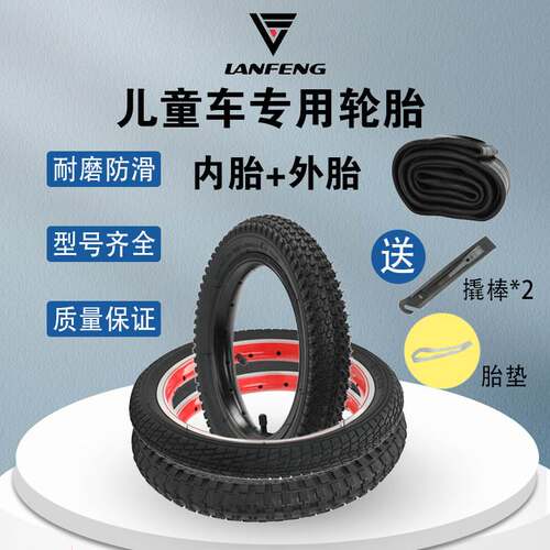 适用喜德盛儿童自行车轮胎内外胎