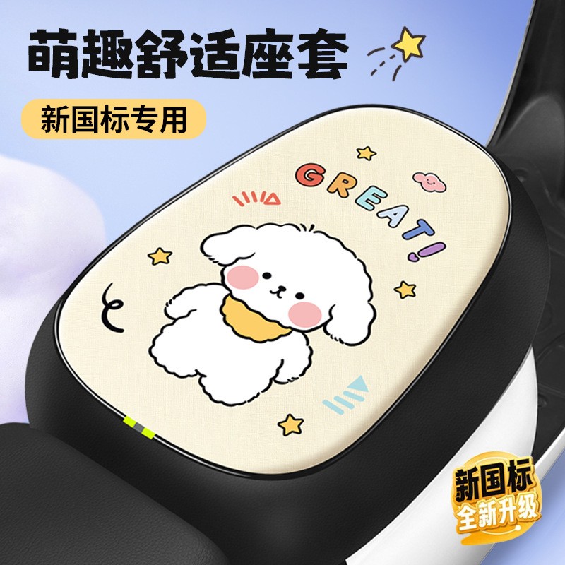 适用迪爱玛台铃小刀九号小牛电动车坐垫套防晒防水通用防水座椅套