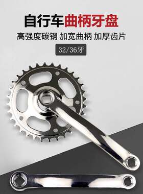 用凤凰自行车曲柄牙盘24/26寸