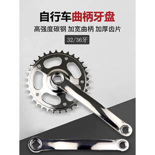 适用凤凰自行车曲柄牙盘24/26寸链条齿轮盘32/36齿方孔牙盘圆孔