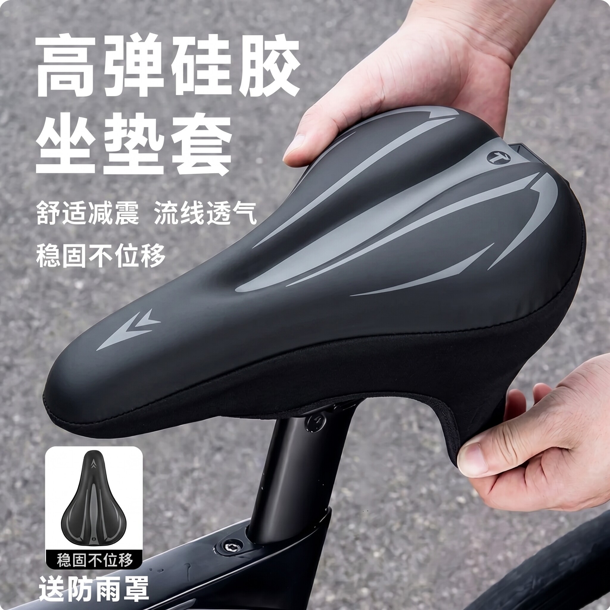 适用捷安特自行车座垫套加厚超软防屁股痛美利达喜德盛坐垫保护套图片