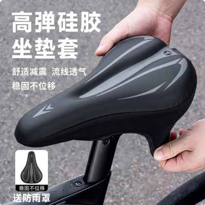山地自行车坐垫套防屁股痛超软套