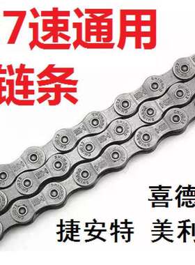 适用捷安特atx660自行车原装配件大全美利达链条公爵600挑战者