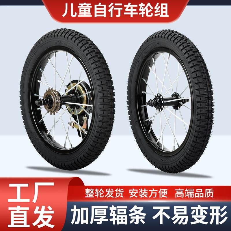 适用凤凰永久飞鸽儿童自行车钢圈铝圈12/14/16/18/20寸车轮前后胎
