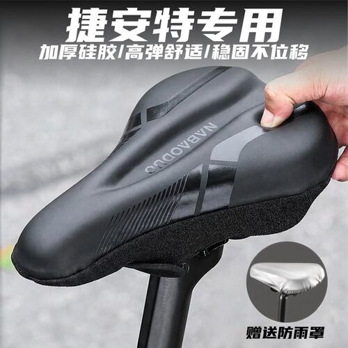 自行车座垫套超软防屁股痛加厚