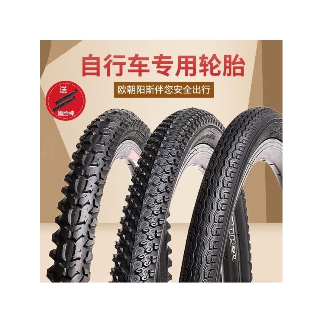 适用捷安特自行车轮胎外胎26/24/22/20/18/16寸车胎原装配件大全