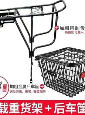 自行车后货架山地车后座架车篮