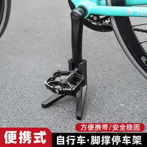 适用捷安特自行车脚撑脚踏支架