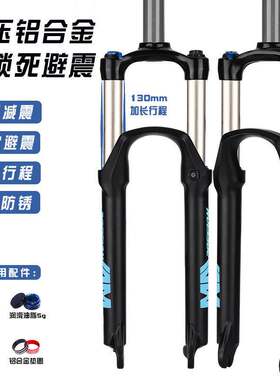 适用捷安特山地车自行车前叉减震