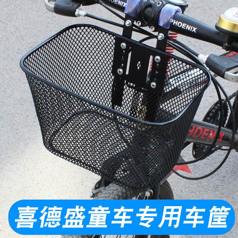 适用喜德盛儿童自行车前车筐单车篮子前车筐滑板车挂篮前置款车篓