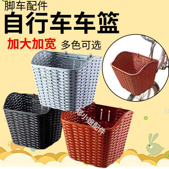 适用凤凰永久飞鸽自行车加大车筐前挂车篮菜篮带盖编织塑料后置