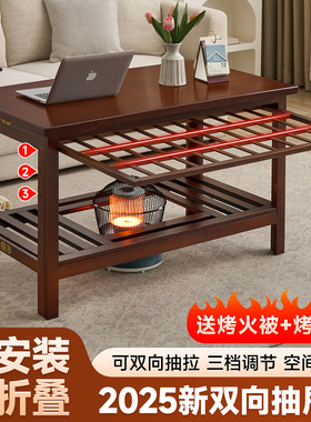 烤火桌子家用长方形抽屉款简易多功能楠竹1.2米取暖桌折叠烤火架