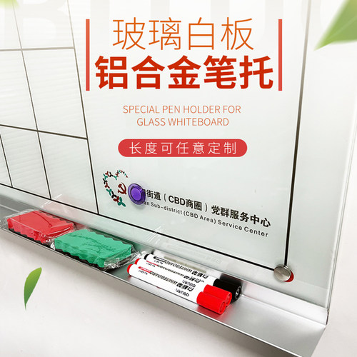 玻璃白板专用笔托笔搁黑板板擦拖