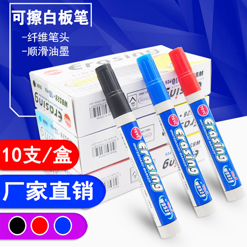 白板笔水性可擦记号笔WB528儿童彩色黑板笔文具批发画板笔写字板_虎窝淘