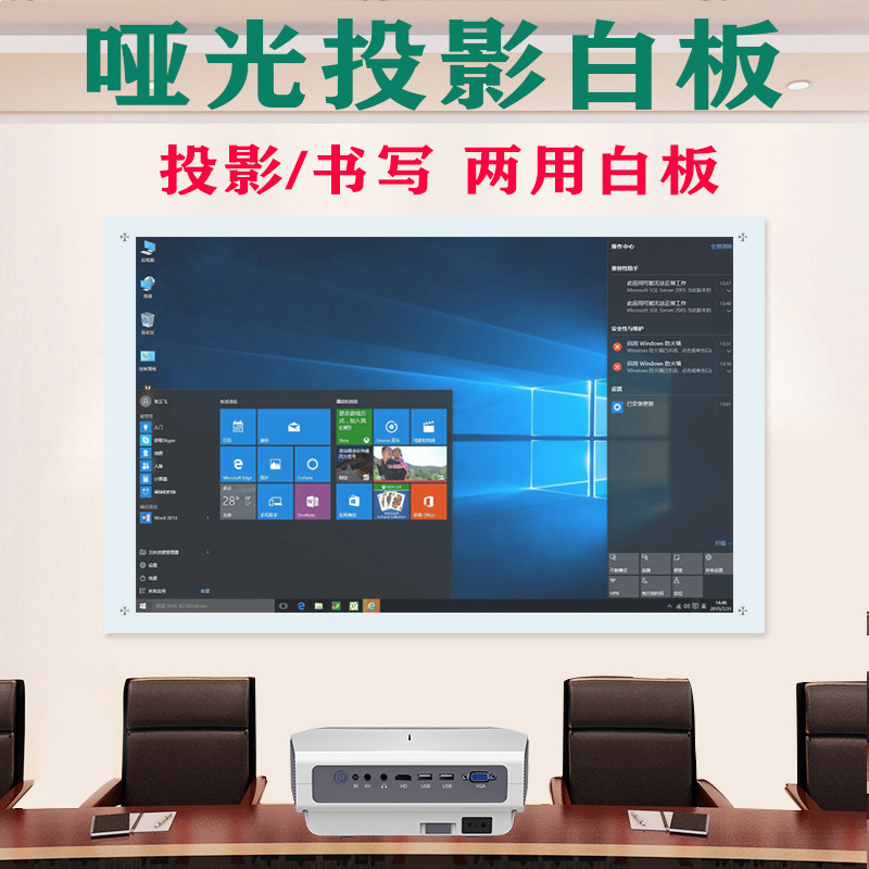 哑光投影磁性钢化玻璃白板书写挂式无尘米黄板教学培训不反光黑板