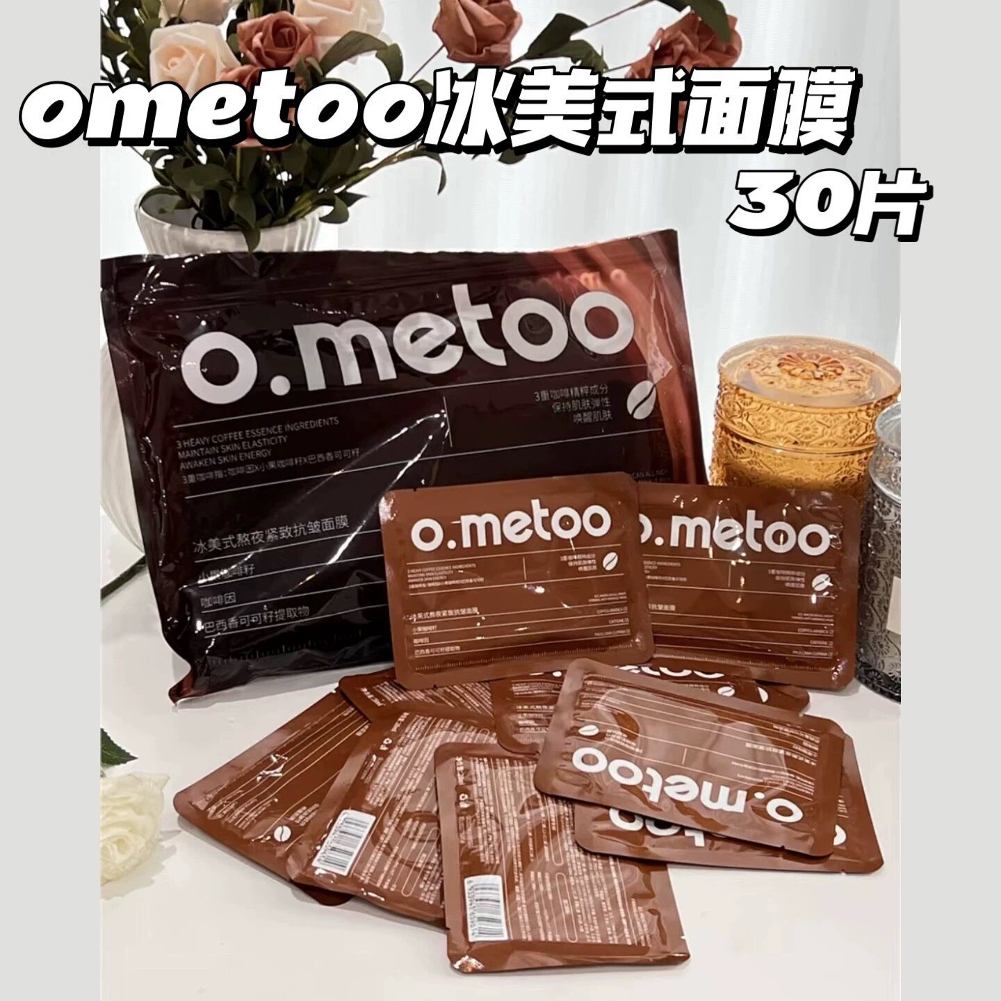 19.9发30片!消肿去暗沉神器!冰美式熬夜紧致面膜~抗皱保湿