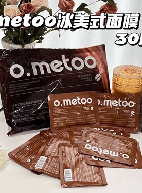 19.9发30片！消肿去暗沉神器！冰美式熬夜紧致面膜~抗皱保湿