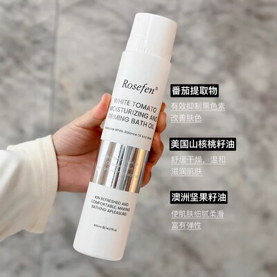 源188！大跳水！get牛奶肌~加拿大白番茄滋润紧致沐浴油400ml