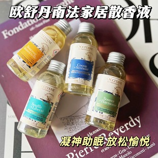 包邮 家居液体香薰 柜200元 法国 散香液100ml 精致氛围感 拍2