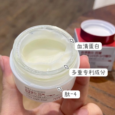 暗沉松垮一罐送走！日本 血清蛋白亢皱精华面霜30g 紧致淡纹