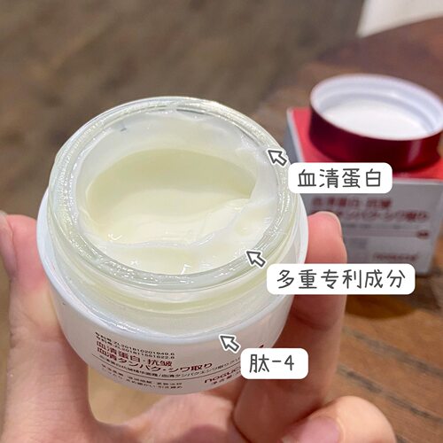 暗沉松垮一罐送走！日本 血清蛋白亢皱精华面霜30g 紧致淡纹