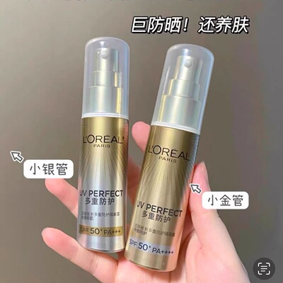 硬货来了，巨防晒！临期正装，小金馆/小银莞防晒霜30ml