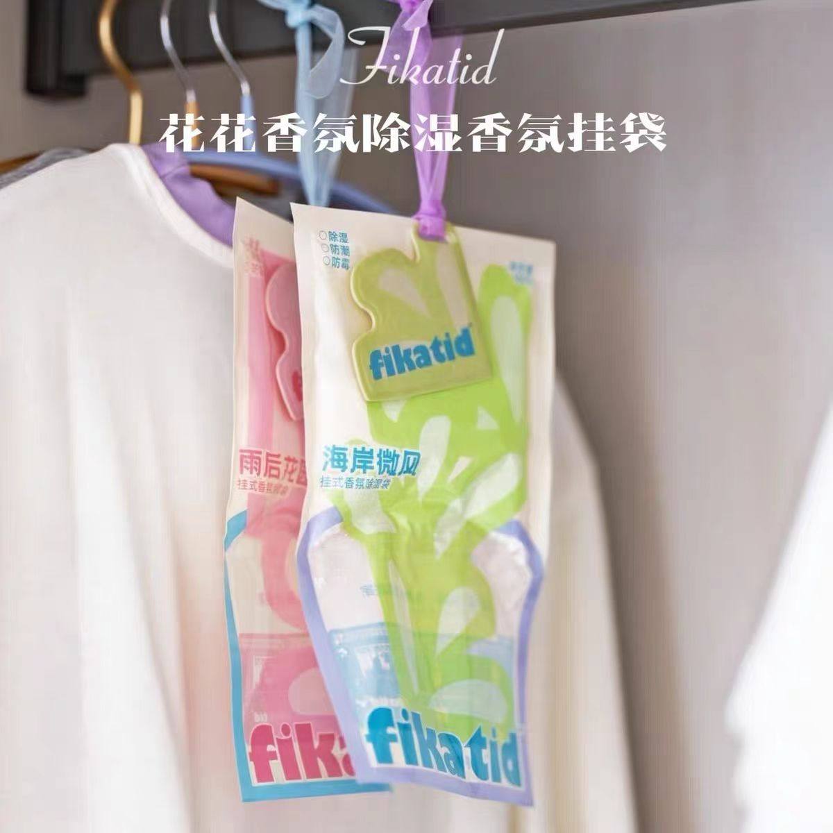 跳水清！吸湿防霉！大牌同款香~香氛除湿袋梅雨季宿舍家用防潮,彩妆/香水/美妆工具,化妆/美容工具,淘宝优惠券,粉丝福利购,淘宝优惠卷