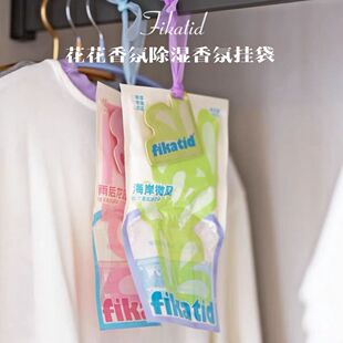 跳水清！吸湿防霉！大牌同款香~香氛除湿袋梅雨季宿舍家用防潮