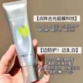 高倍妆前户外通勤 超膜银管沁柔防晒乳50ML 刘亦菲同款 珀家