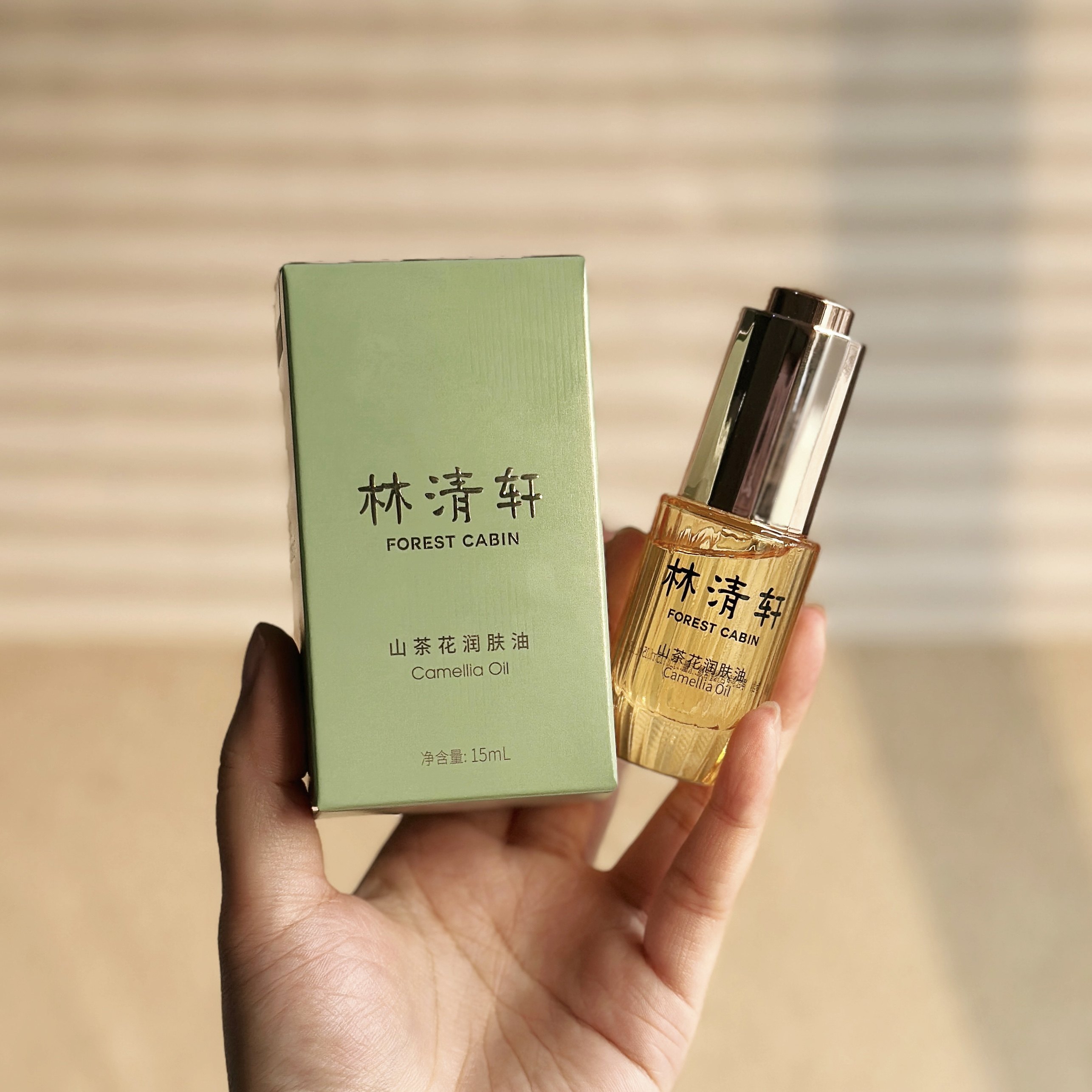 柜699一瓶，霸榜10年！油养润肤！林家山茶花油15ml,彩妆/香水/美妆工具,化妆/美容工具,淘宝优惠券,粉丝福利购,淘宝优惠卷