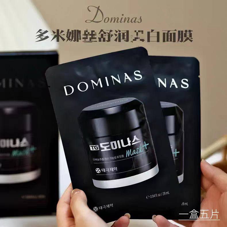 宝藏冷门小众好货 | 真的透亮！ 多米家舒润面膜28ML*5片盒装,彩妆/香水/美妆工具,化妆/美容工具,淘宝优惠券,粉丝福利购,淘宝优惠卷