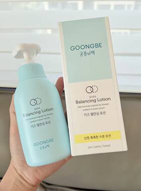 真的好用，儿童保湿均衡乳液250ml