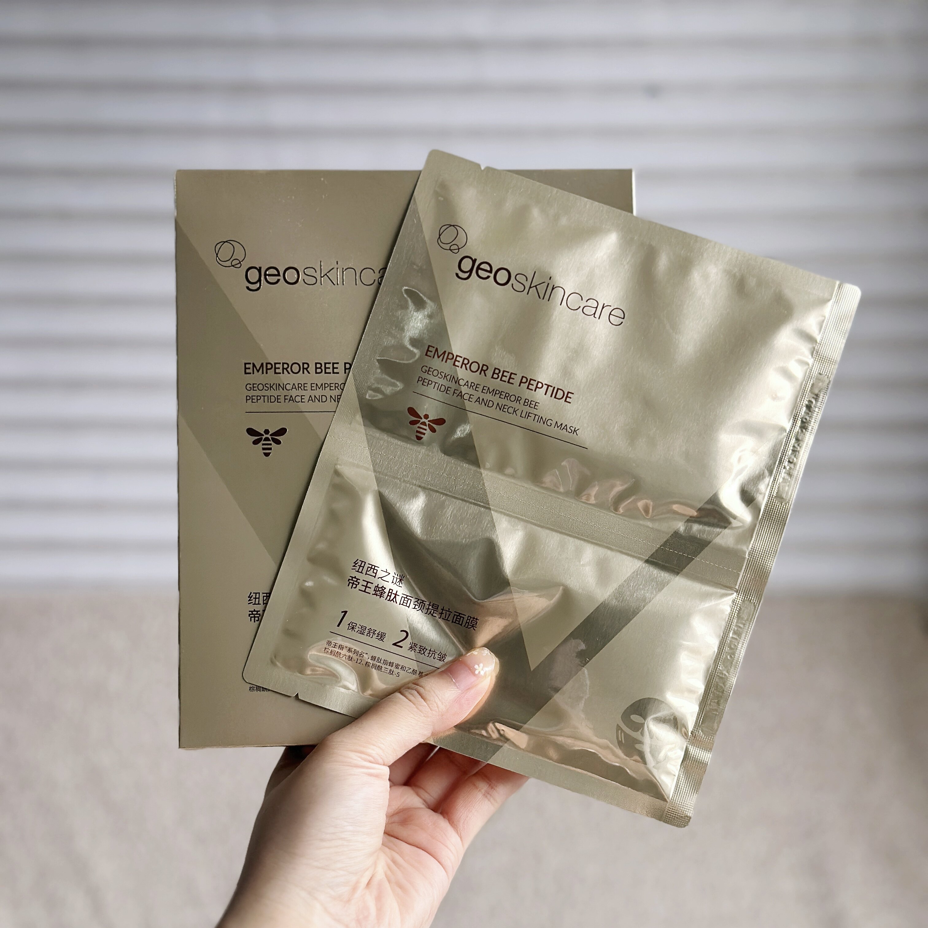 蒿端线大跳水!帝王蜂胶面颈提拉面膜5片盒装 上下两段 V脸紧致