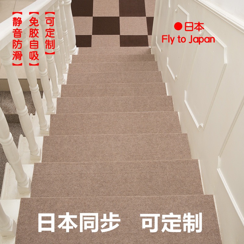 日本楼梯垫免胶自粘防滑实木瓷砖纯色踏步垫自由裁剪拼接定制定做