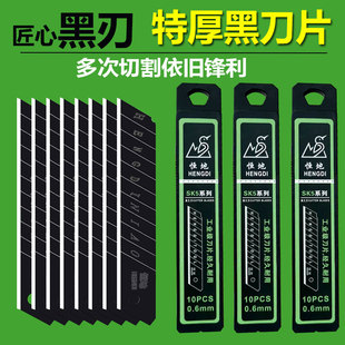 刀片全黑刃大号18mm宽裁纸刀壁纸刀加厚锋利快递拆箱美工刀片