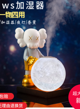 跨境创意Kaws香薰小夜灯加湿器电视柜装饰家居饰品办公室书桌摆件
