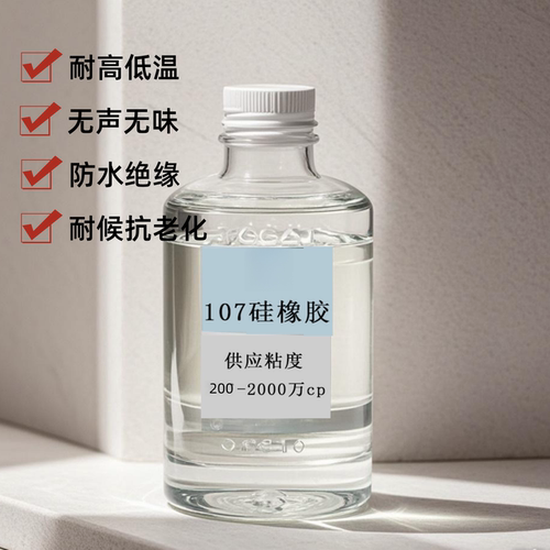 200csp低粘度线性107室温流化硅橡胶 灌封胶太空沙用 无色无味