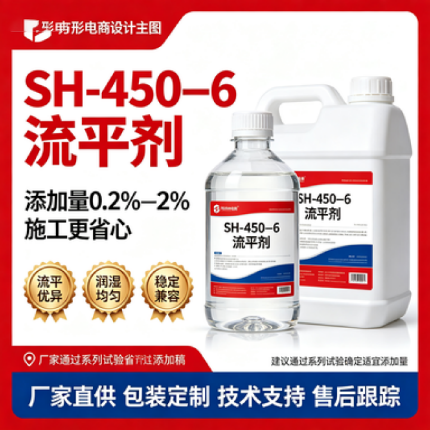 流平剂聚醚硅氧烷共聚物 干法聚氨酯皮革溶剂水性 PU 润湿流平