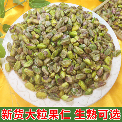 熟原味开心果仁500g无漂白